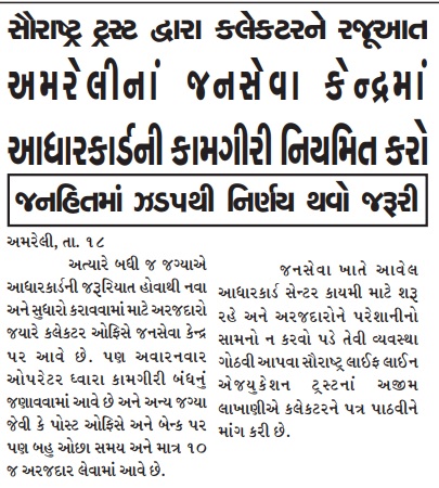 Press note